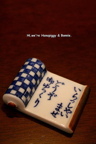 日本茶 花千鳥(60)