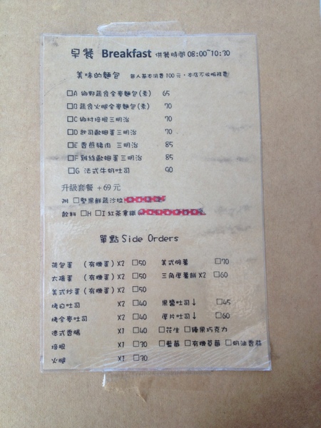 巴和奈野illy Cafe：巴和奈野brunch cafe 二店~CP值頗高