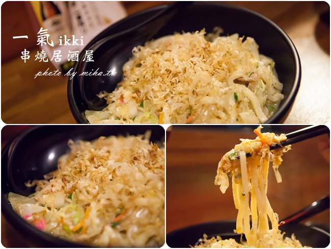 一氣串燒居酒屋 冰蹦拉