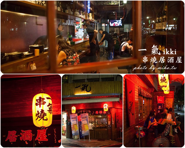 一氣串燒居酒屋 冰蹦拉