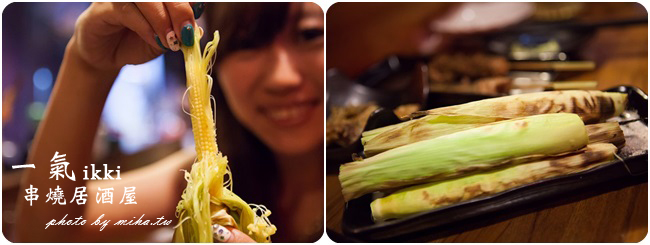 一氣串燒居酒屋 冰蹦拉