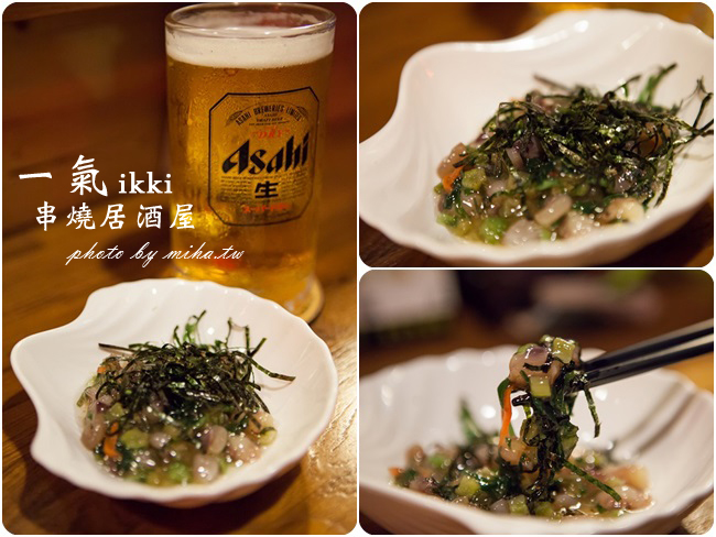 一氣串燒居酒屋 冰蹦拉