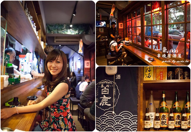 一氣串燒居酒屋 冰蹦拉