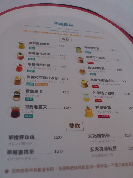 華麗狂女士(華美店):【華麗狂女士-泡芙森林】