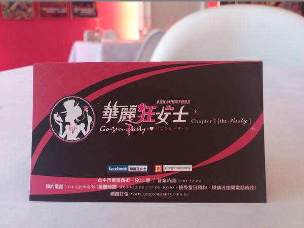 華麗狂女士(華美店):【華麗狂女士-泡芙森林】