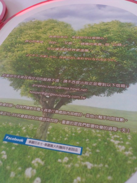 華麗狂女士(華美店):【華麗狂女士-泡芙森林】