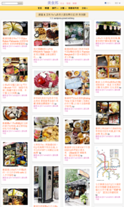 羅董 & 亞米  1+1=3  的人妻玩樂日記的美食牆