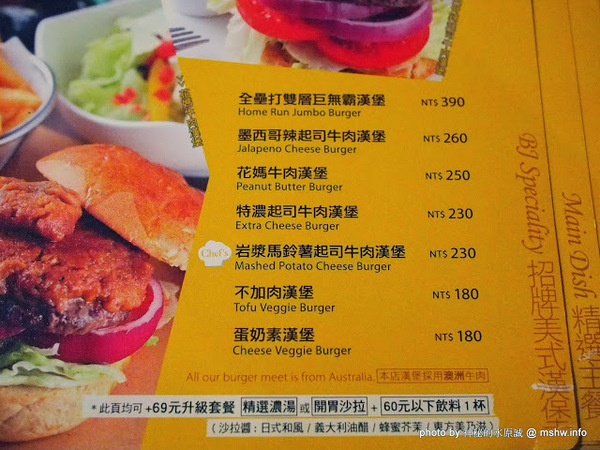 Burger Joint 7分So 漢堡 早午餐專賣(東海店):【食記】台中Burger Joint 7分SO美式廚房東海店@西屯BRT澄清醫院 : 老屋新生,餐點不錯的庭園風美式早午餐