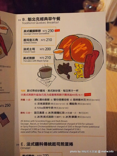 Burger Joint 7分So 漢堡 早午餐專賣(東海店):【食記】台中Burger Joint 7分SO美式廚房東海店@西屯BRT澄清醫院 : 老屋新生,餐點不錯的庭園風美式早午餐