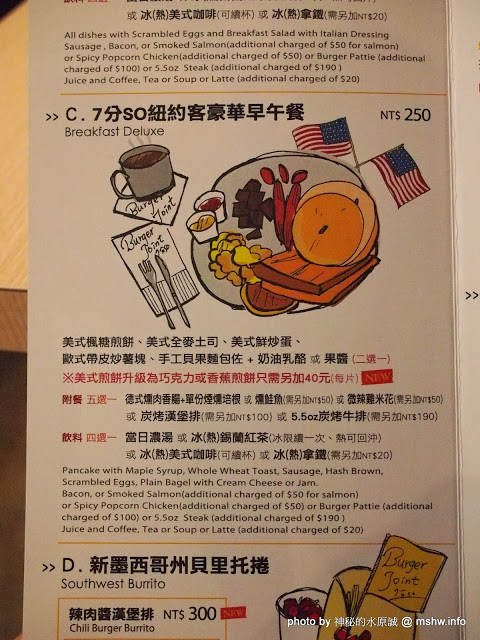 Burger Joint 7分So 漢堡 早午餐專賣(東海店):【食記】台中Burger Joint 7分SO美式廚房東海店@西屯BRT澄清醫院 : 老屋新生,餐點不錯的庭園風美式早午餐