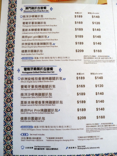 Maetugal 澳譽葡(台灣分店高雄美術館旗艦店):【高雄】澳譽葡.美術館旁澳葡餐廳.桑尼受不了美食