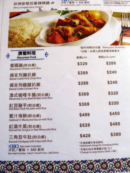 Maetugal 澳譽葡(台灣分店高雄美術館旗艦店):【高雄】澳譽葡.美術館旁澳葡餐廳.桑尼受不了美食