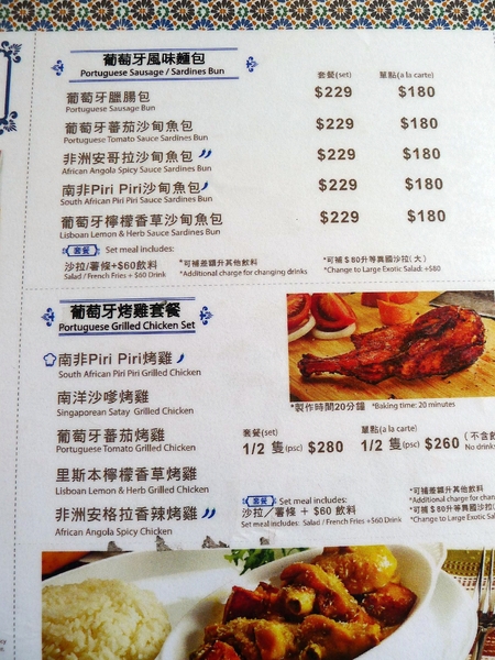 Maetugal 澳譽葡(台灣分店高雄美術館旗艦店):【高雄】澳譽葡.美術館旁澳葡餐廳.桑尼受不了美食