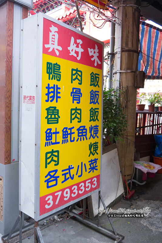 14.01.30-嘉義車站黑白切