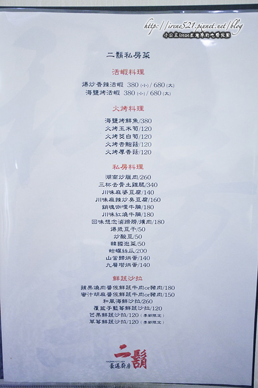 14.01.26-二鬍豪邁廚房