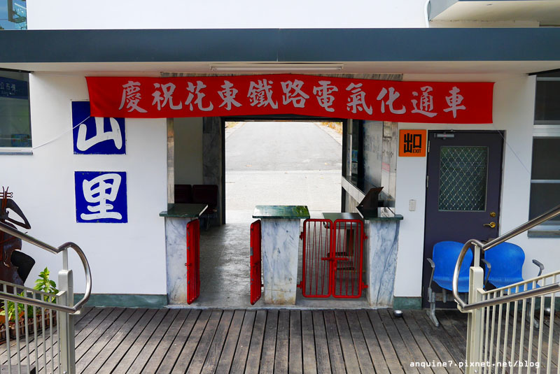 廖西瓜＠台東山里車站＆山里福音教會25