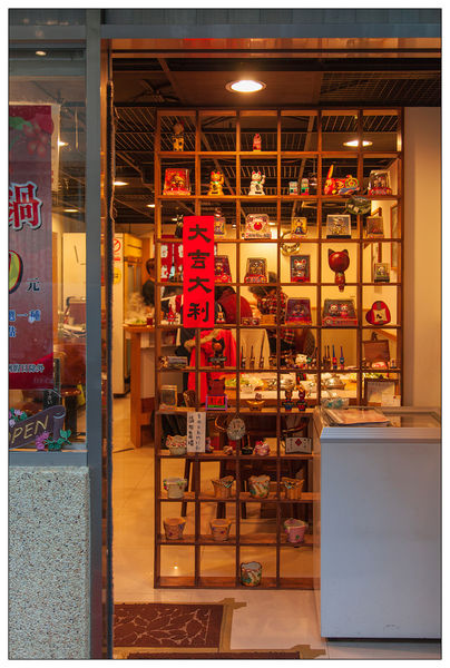 台北內湖吉品涮涮鍋