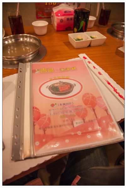台北內湖吉品涮涮鍋