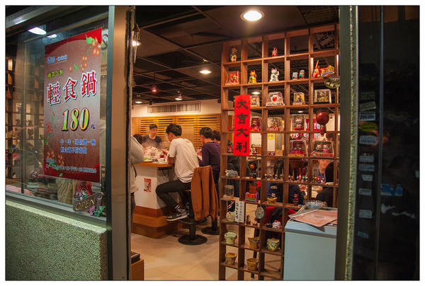 台北內湖吉品涮涮鍋