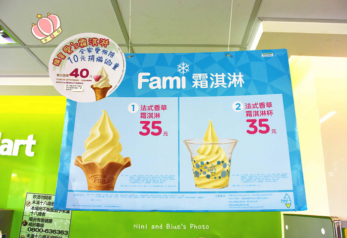全家愛's霜淇淋快樂學習協會04