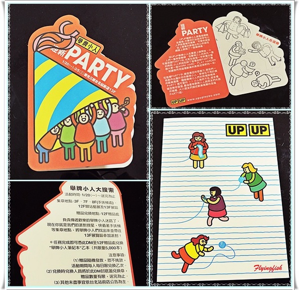 舉牌小人迎新Party：╭(′▽`)╯好康報你哉:萌翻囉～ 快來和舉牌小人開趴吧!! －「迎新Party:新光三越(台北站前店)」