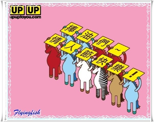 舉牌小人迎新Party：╭(′▽`)╯好康報你哉:萌翻囉～ 快來和舉牌小人開趴吧!! －「迎新Party:新光三越(台北站前店)」