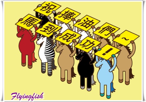 舉牌小人迎新Party：╭(′▽`)╯好康報你哉:萌翻囉～ 快來和舉牌小人開趴吧!! －「迎新Party:新光三越(台北站前店)」