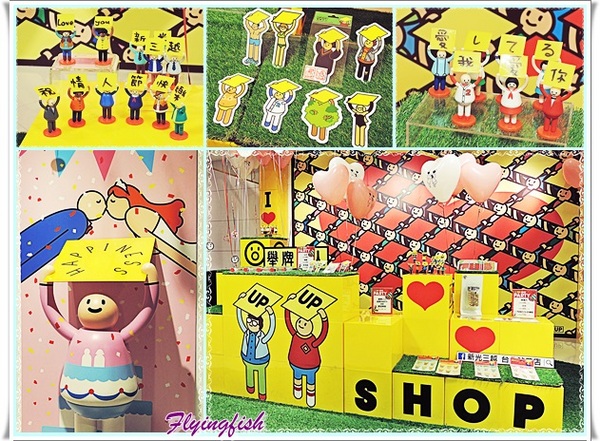 舉牌小人迎新Party：╭(′▽`)╯好康報你哉:萌翻囉～ 快來和舉牌小人開趴吧!! －「迎新Party:新光三越(台北站前店)」