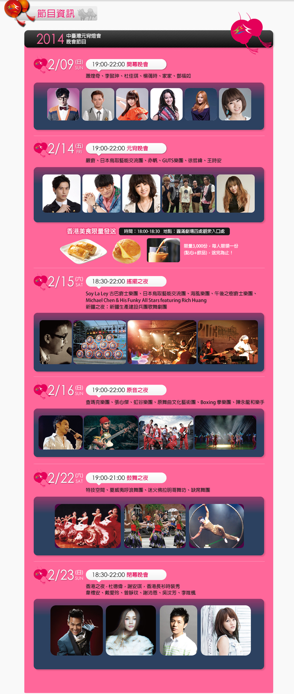 2014中台灣元宵燈會：2014中臺灣元宵燈會-飛馬獻瑞耀臺中✪主燈搭配女高音live演唱超威的