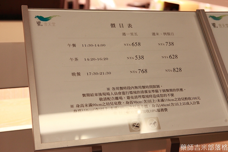 eatogether_tainan_008