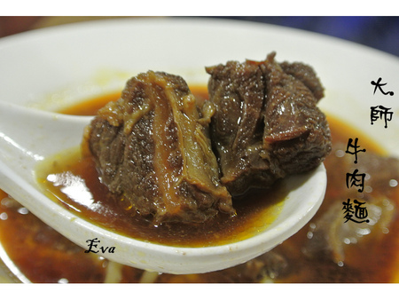 大師牛肉麵：【食記】oO。o○。台北　內湖－西湖捷運站　大師牛肉麵　必吃牛肉麵店　隱藏版牛肉麵　做工繁雜，一天只賣８０碗，賣完就等明天啦！oO。o○。　