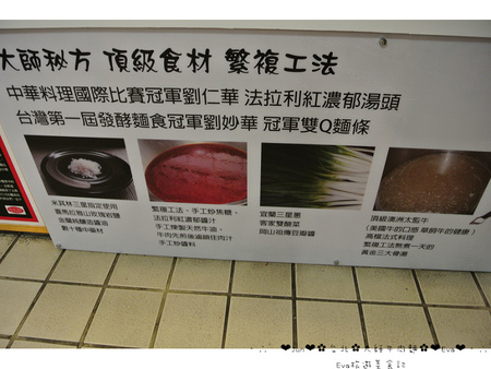 大師牛肉麵：【食記】oO。o○。台北　內湖－西湖捷運站　大師牛肉麵　必吃牛肉麵店　隱藏版牛肉麵　做工繁雜，一天只賣８０碗，賣完就等明天啦！oO。o○。　