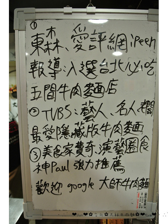 大師牛肉麵：【食記】oO。o○。台北　內湖－西湖捷運站　大師牛肉麵　必吃牛肉麵店　隱藏版牛肉麵　做工繁雜，一天只賣８０碗，賣完就等明天啦！oO。o○。　