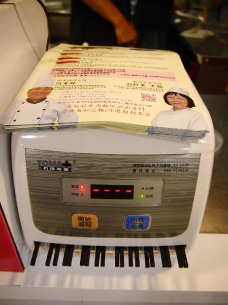 大師牛肉麵：【西湖捷運站2樓】大師牛肉麵－每日限量的一代宗師牛肉麵