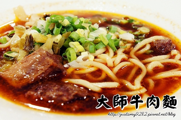 大師牛肉麵：邀約 ☞ 西湖捷運站2樓美食街 ▍大師牛肉麵 ▍內用/外帶/宅配通通OKの牛肉麵界的法拉利!!!《每日限量80碗》