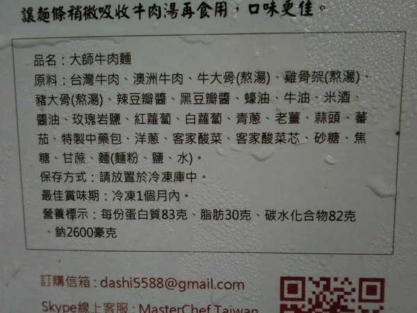 大師牛肉麵:【口碑券7】大塊(快)人心的牛肉麵 ~~'' 大師牛肉麵''