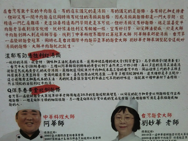 大師牛肉麵:【口碑券7】大塊(快)人心的牛肉麵 ~~'' 大師牛肉麵''