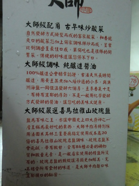 大師牛肉麵:【口碑券7】大塊(快)人心的牛肉麵 ~~'' 大師牛肉麵''