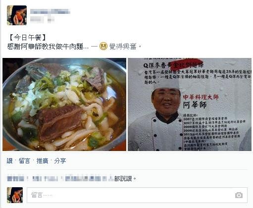 大師牛肉麵：【口碑劵】大師一出手，便知有沒有－大師牛肉麵