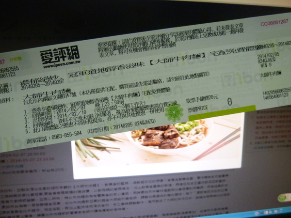 大師牛肉麵：【口碑劵】大師一出手，便知有沒有－大師牛肉麵