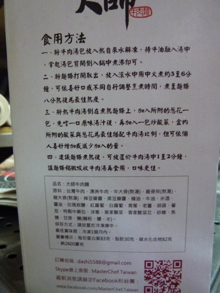 大師牛肉麵：【口碑劵】大師一出手，便知有沒有－大師牛肉麵