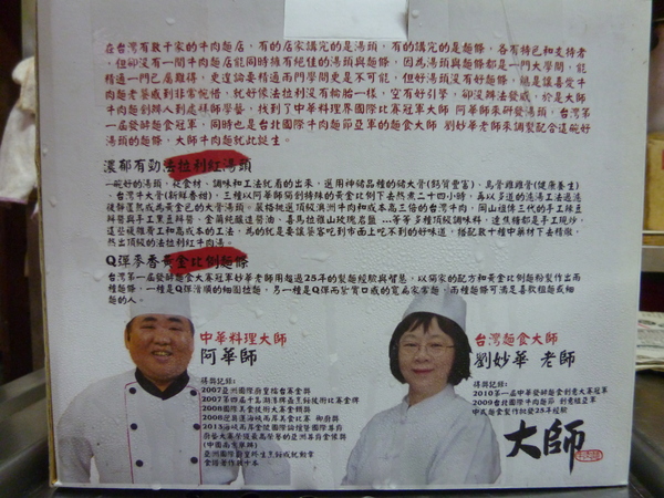 大師牛肉麵：【口碑劵】大師一出手，便知有沒有－大師牛肉麵