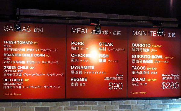 KING BURRITO,捲捲王美墨料理,加州,墨西哥捲餅,塔可,玉米脆片,莎莎醬