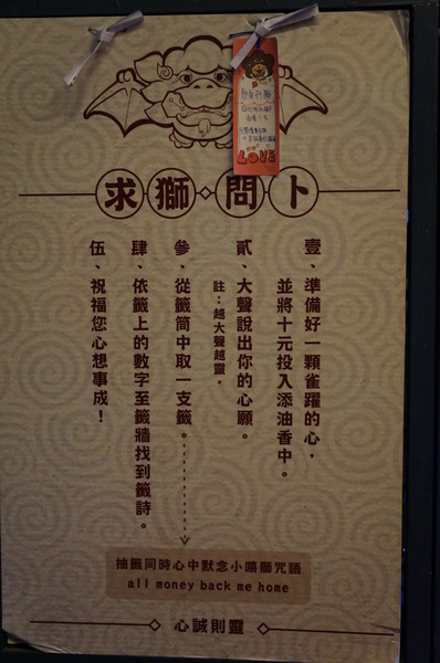 海山派樂地：[2015台南行] 安平海山派樂地~專屬生日劍獅&求獅問卜&求姻緣