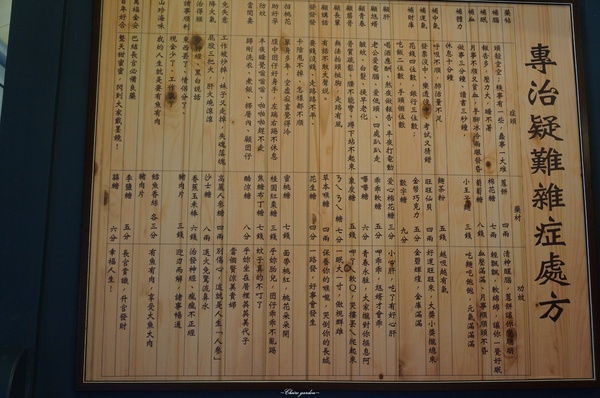 海山派樂地：[2015台南行] 安平海山派樂地~專屬生日劍獅&求獅問卜&求姻緣