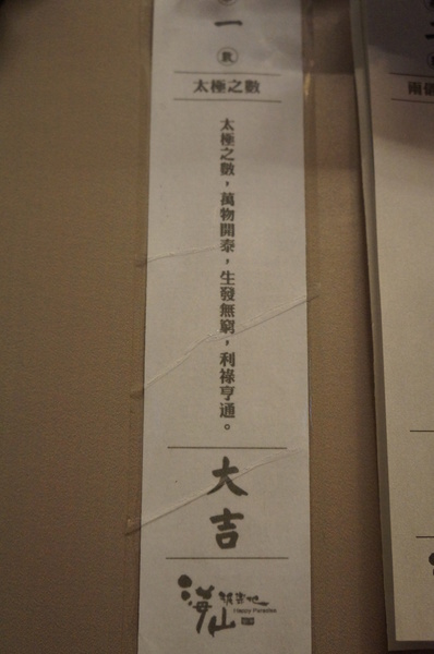 海山派樂地：[2015台南行] 安平海山派樂地~專屬生日劍獅&求獅問卜&求姻緣