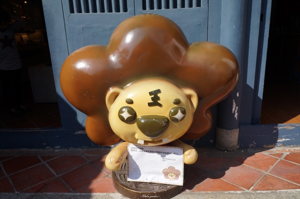 海山派樂地：[2015台南行] 安平海山派樂地~專屬生日劍獅&求獅問卜&求姻緣