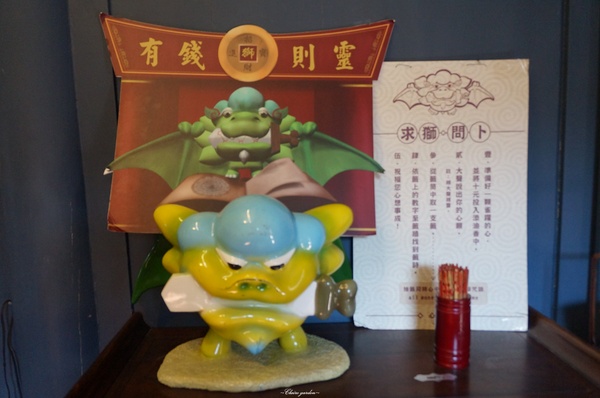 海山派樂地：[2015台南行] 安平海山派樂地~專屬生日劍獅&求獅問卜&求姻緣