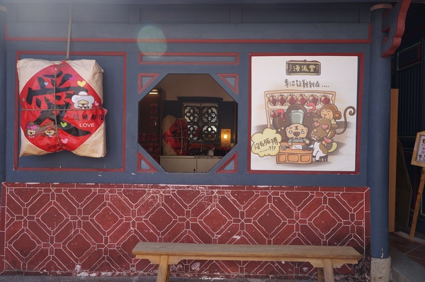 海山派樂地：[2015台南行] 安平海山派樂地~專屬生日劍獅&求獅問卜&求姻緣