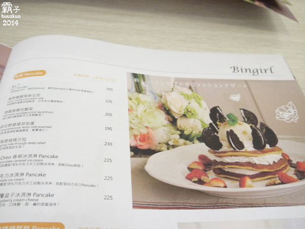 冰果甜心 Bingirl：「冰果甜心」鑄鐵鍋鬆餅很特別，女孩兒們現在下午茶相約吃冰正夯阿～